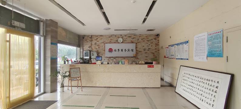 怡尊商务宾馆(多岛海景区店)图片