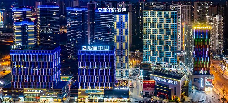 内江艾菲尔辰酒店(内江万达广场高铁北站店)图片