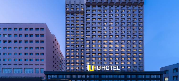 IU酒店(北京西站丽泽商务区六里桥东地铁站店)图片