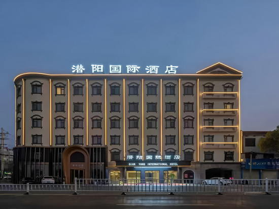 潜阳国际酒店