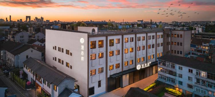 苏州桃花坞唐寅故居漫心府图片