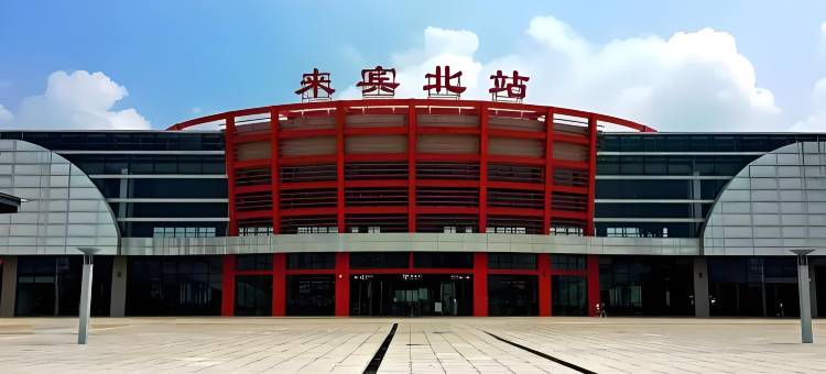 潮朵酒店(来宾北站迎宾广场店)图片