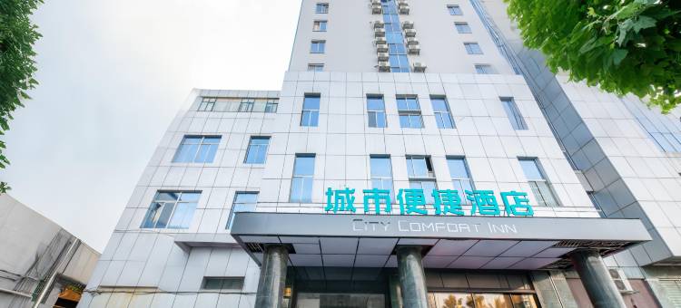 城市便捷酒店(衡阳湘江解放路店)图片