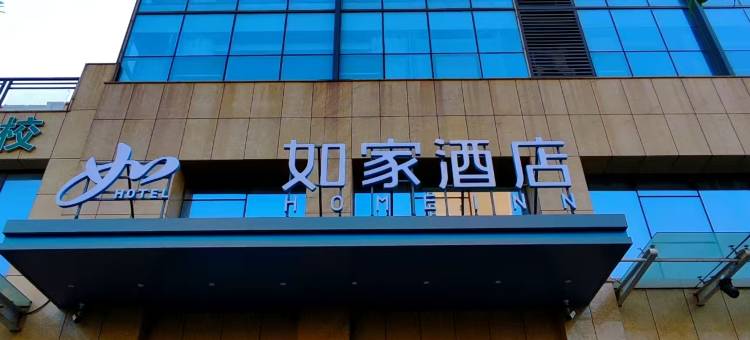 如家酒店·NEO(临沂长春路泓尚国际店)图片