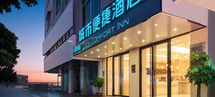 城市便捷酒店(雷州西湖大道店)图片