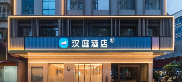 汉庭酒店(惠州港惠购物中心麦地店)图片