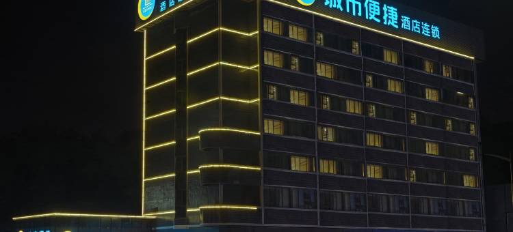 城市便捷酒店(中山港大道店)图片