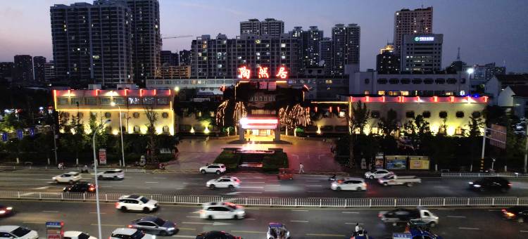 临沂陶然居大酒店图片