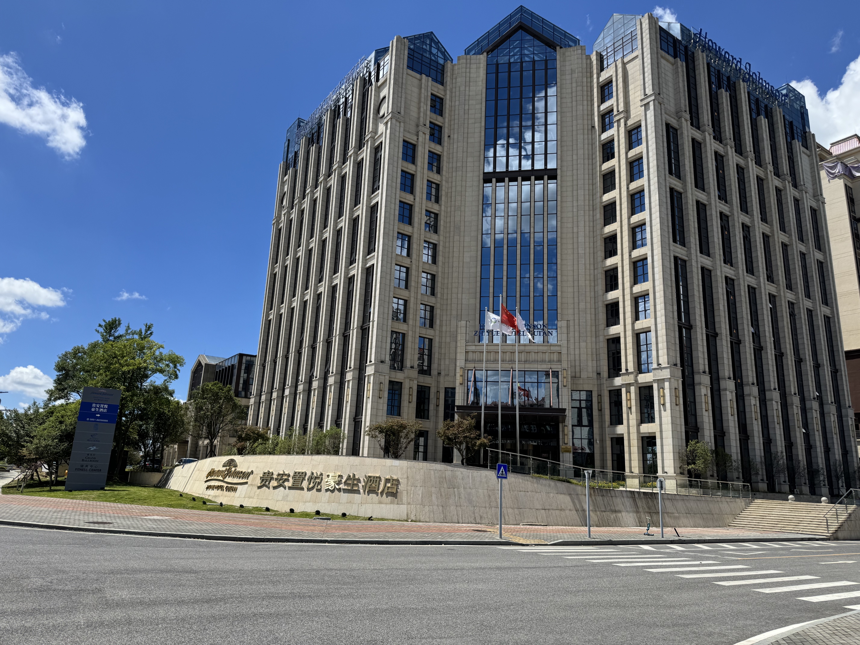 GUIAN HOWARD JOHNSON ZHIYUF HOTEL Over view