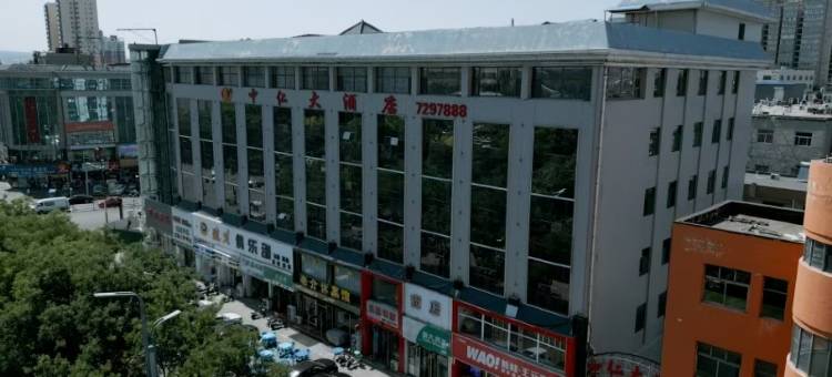 中仁大酒店(介休火车站店)图片