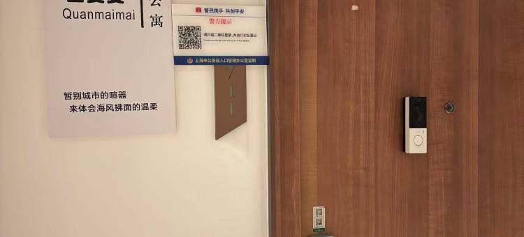 上海全麦麦公寓图片