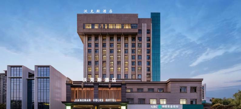 沃克斯酒店(南浔古镇店)图片