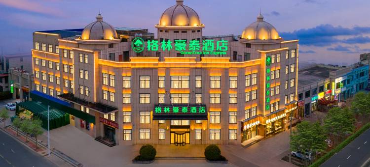 格林豪泰酒店(南乐西湖御景店)图片