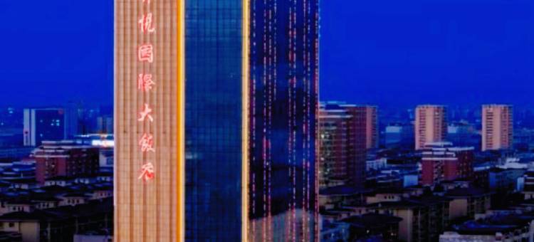 淄博齐悦国际大饭店(周村古商城店)图片