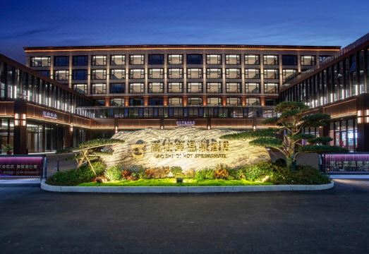 广州山水时尚酒店（花都店）外观图