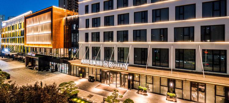 咸阳乐思佩酒店图片