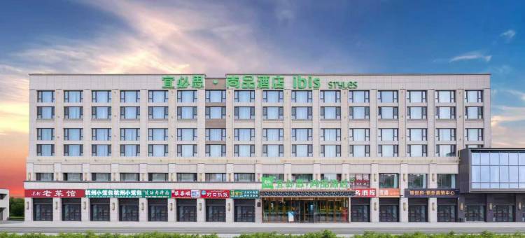 宜必思尚品酒店(乌鲁木齐天山国际机场店)图片