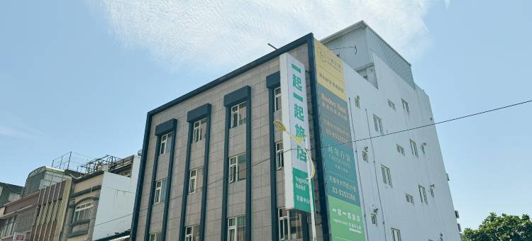 一起一起旅店-花莲中山馆图片