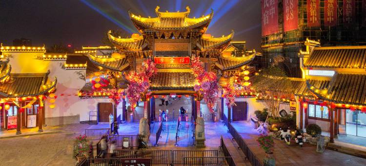 芸禧花园酒店(楚王城遗址公园店)图片