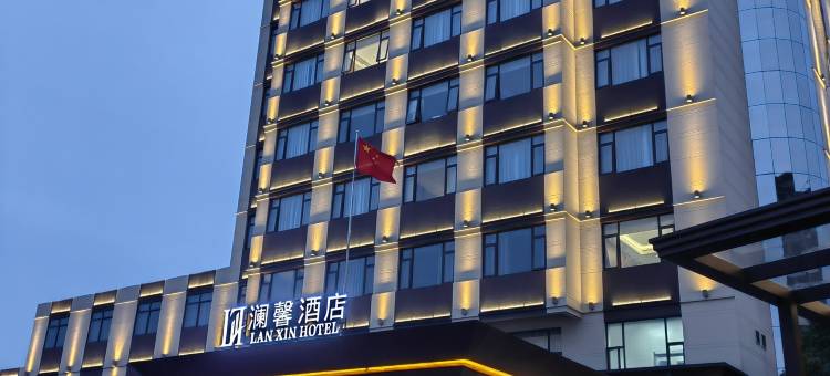 澜馨酒店(南陵漳河生态公园店)图片