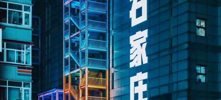 万达美华轻尚WANDA MOMENTS NEO酒店(石家庄东站白佛地铁站店)图片