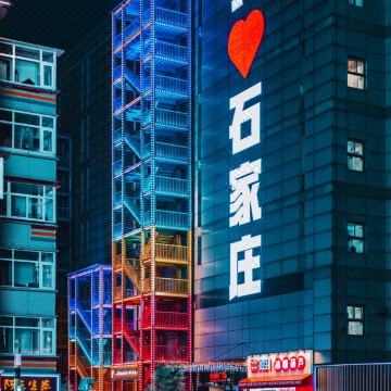 万达美华轻尚WANDA MOMENTS NEO酒店(石家庄东站白佛地铁站店)图片