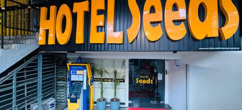 武吉免登种子酒店(Seeds Hotel Bukit Bintang)图片