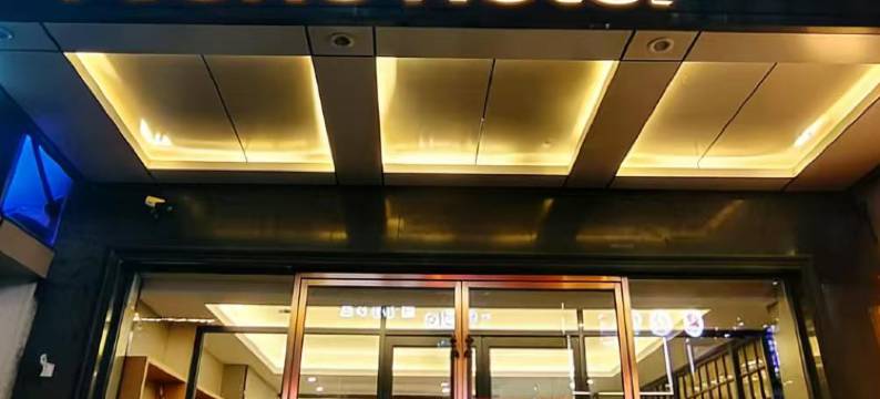 雨禾酒店(北京传媒大学管庄地铁站店)图片