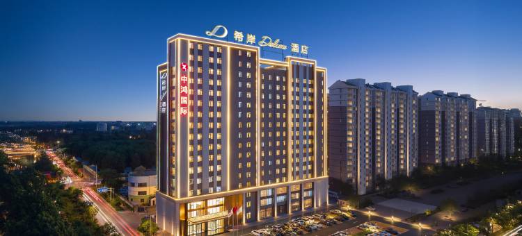 希岸Deluxe酒店(唐山南湖公园妇幼保健院店)图片