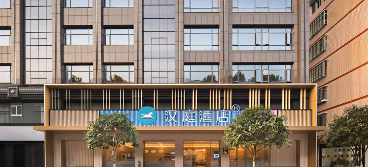 汉庭酒店(岳阳平江天岳书院店)图片