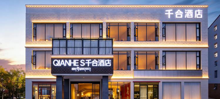 香格里拉•千合S｜WABISABIGREENARTISTRY设计酒店(独克宗古城店)图片