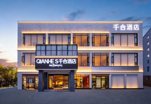 香格里拉?千合S｜WABISABIGREENARTISTRY设计酒店（独克宗古城店）外景图