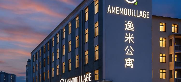 逸米公寓(广州京溪南方医院地铁站店)图片