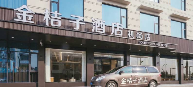 金桔子酒店(桂林两江国际机场店)图片