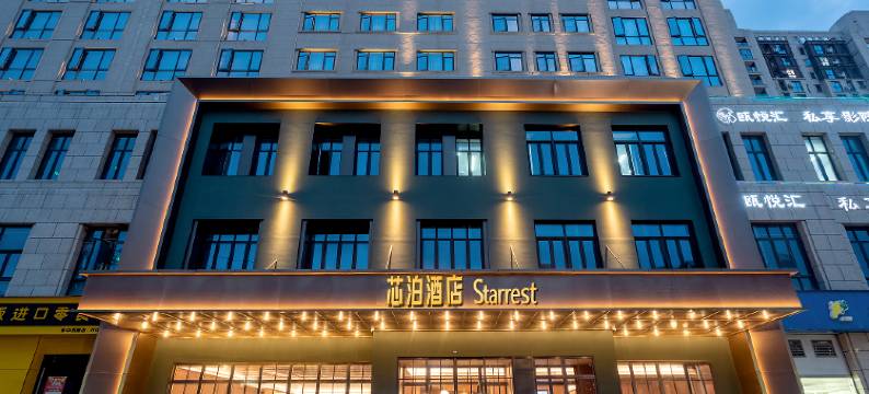 芯泊酒店(温州龙湾万达店)图片