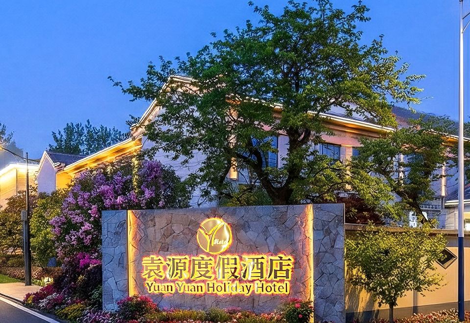 Yuan Yuan Holiday Hotel over view