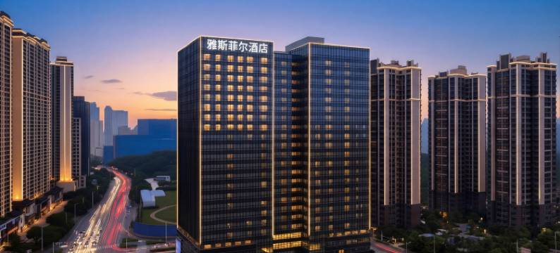 南宁东站雅斯菲尔酒店图片