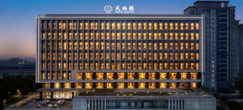 凤栖楼酒店(邛崃高铁站店)图片