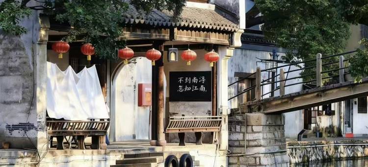 四季繁花·Flowers in all seasons设计师美宿(南浔古镇景区店)图片