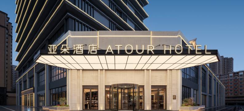 六安火车站星河解放广场亚朵酒店图片