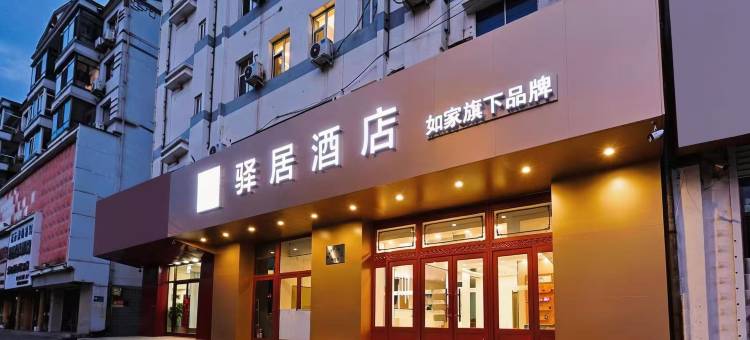 如家驿居酒店(集安市鸭绿江市政府店)图片
