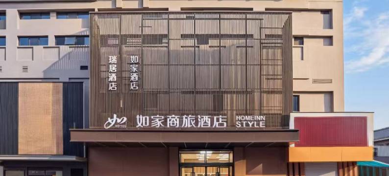 如家商旅酒店(杭州西湖湖滨步行街店)图片