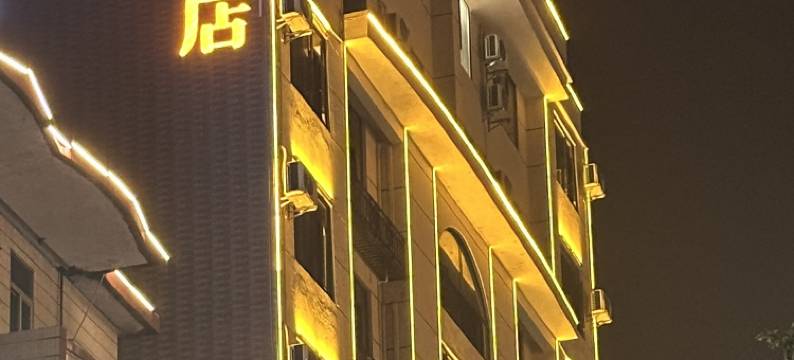 君悦酒店(连南顺德广场店)图片