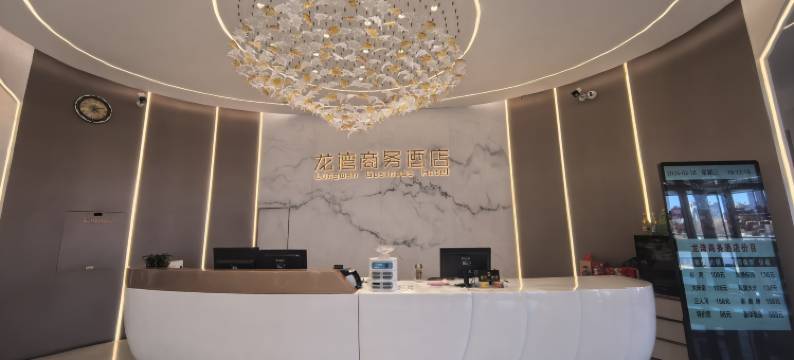 建昌龙湾商务酒店图片