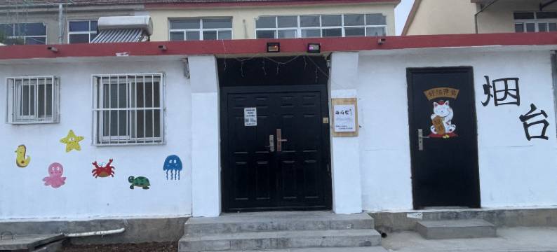 烟台养马岛拾光里民宿小院图片