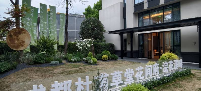 成都杜甫草堂花间府·浣花溪畔图片