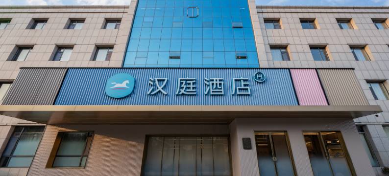 汉庭酒店(忻州西站店)图片