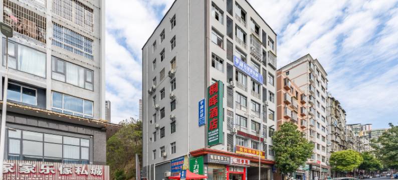 巫山桐晖酒店(小三峡游客中心店)图片