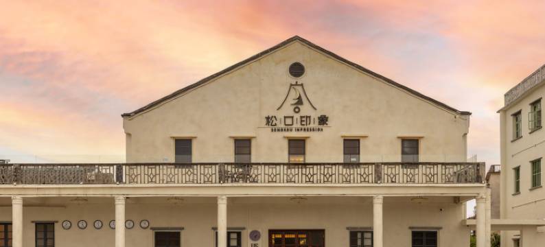 梅州松口印象民宿图片