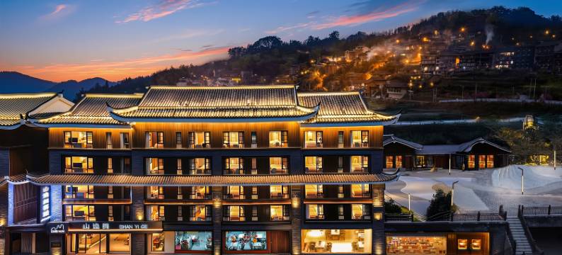 山逸阁酒店(西江千户苗寨大北门店)图片